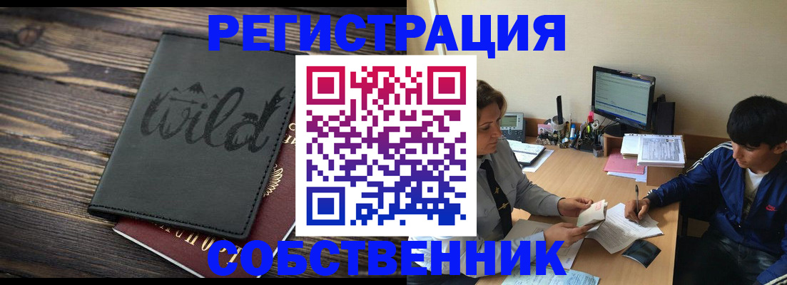 прописка паспорт в Оби