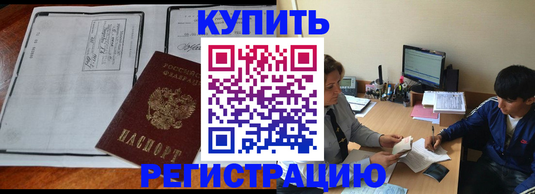 прописка для кредита в Оби