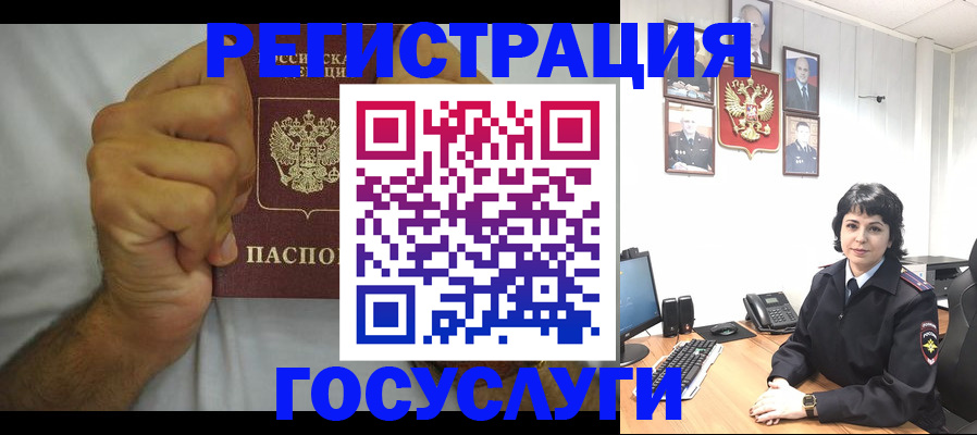 прописка в Оби