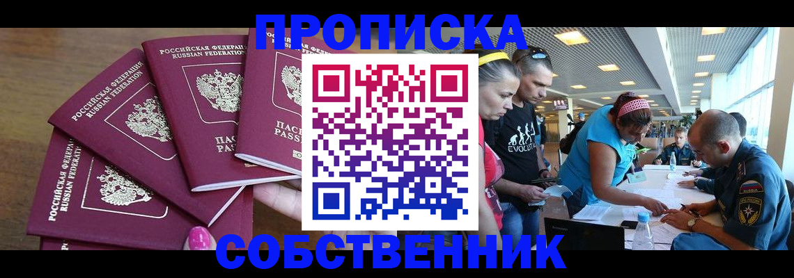 регистрация в Оби