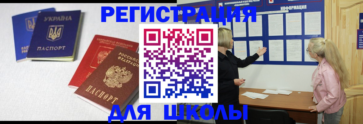временная регистрация купить в Оби