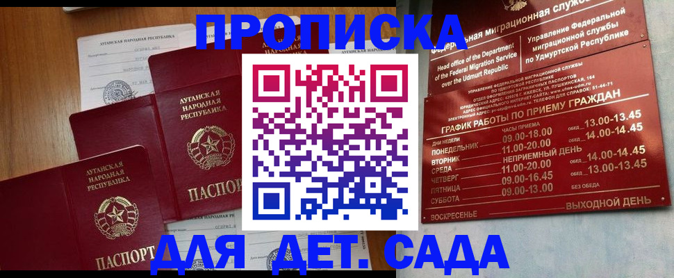 временная регистрация госуслуги в Оби